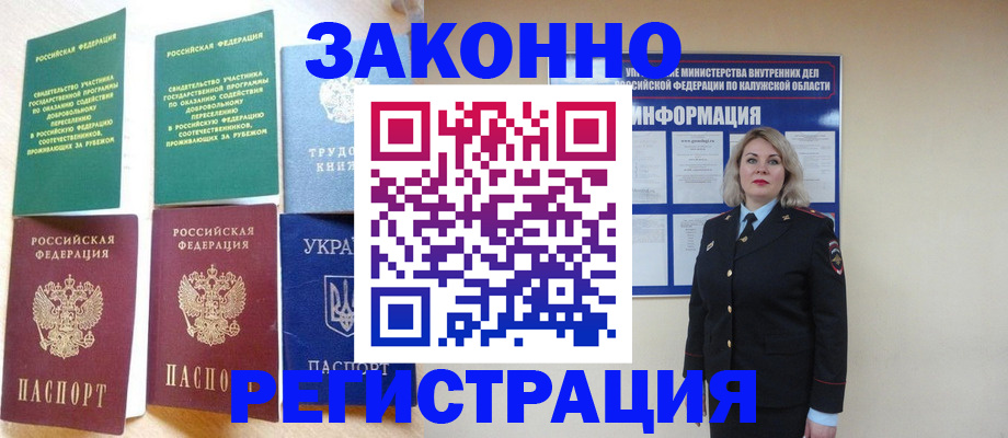 прописка паспорт в Вичуге